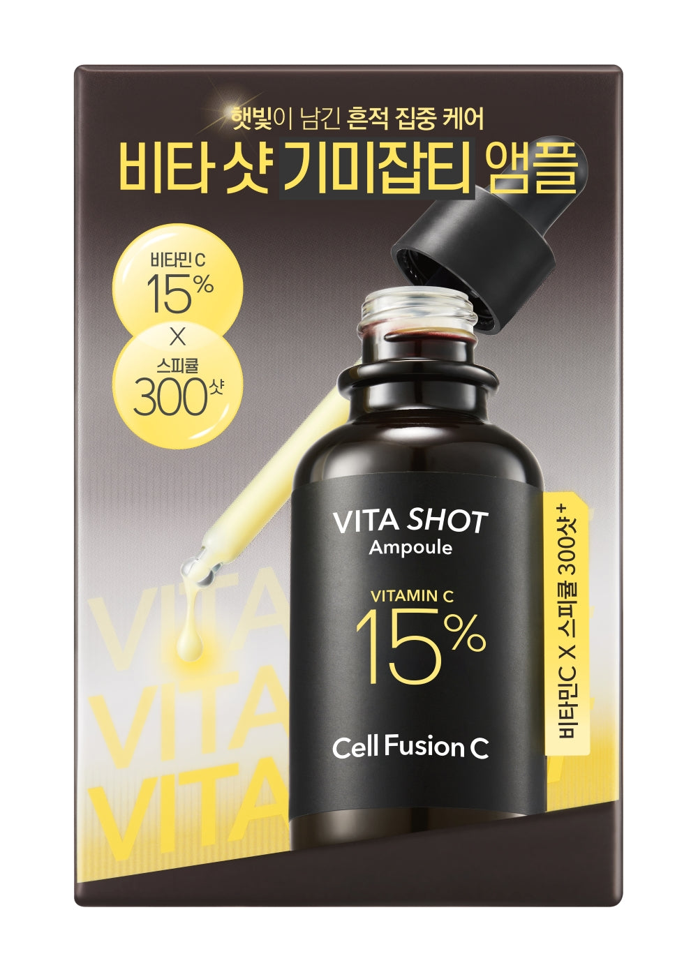 [CellFusionC] Toning C Vita Shot Ampoule 20g