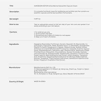 [SUNGBOON EDITOR] Active Marine Astaxanthin Capsule Cream 50g